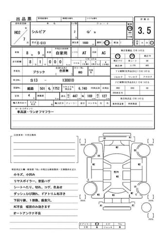 1990 Nissan Silvia JDM car for sale — photo 25 of 25