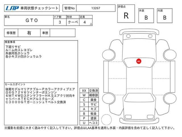 1996 Mitsubishi GTO JDM car for sale — photo 11 of 12
