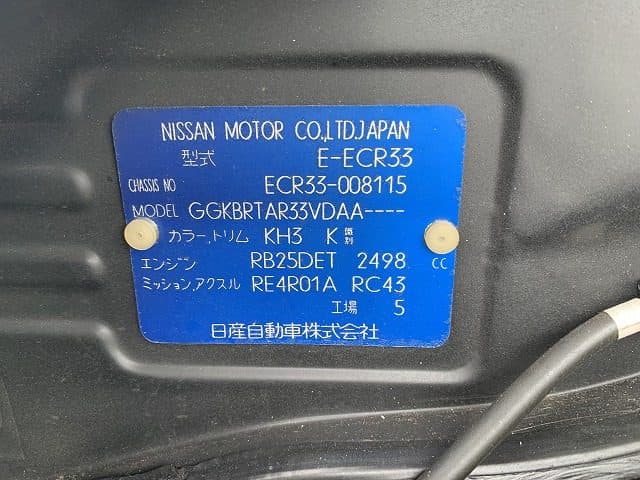 1993 Nissan Skyline JDM car for sale — photo 14 of 14