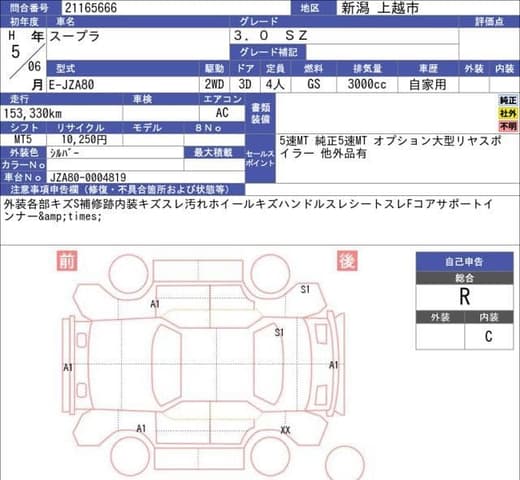 1993 Toyota Supra JDM car for sale — photo 22 of 23