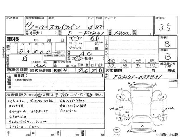 1989 Nissan Skyline JDM car for sale — photo 7 of 8