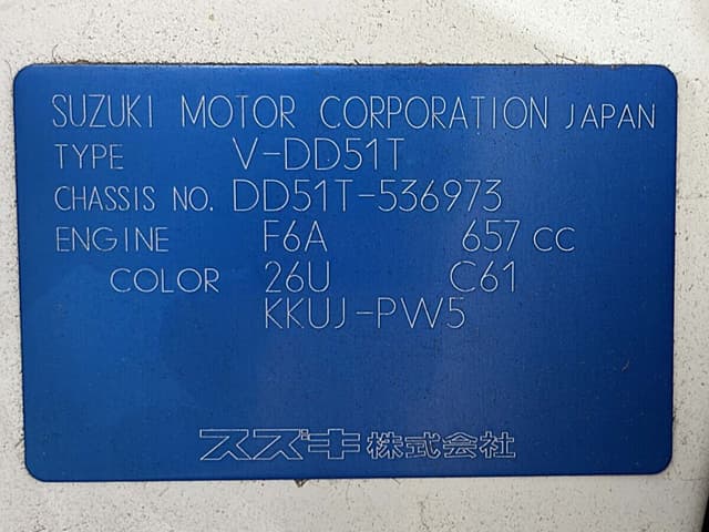 1997 Suzuki Carry JDM car for sale — photo 25 of 25