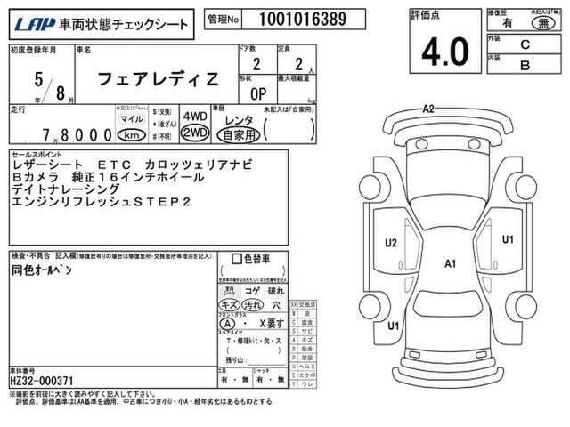 1993 Nissan Fairlady Z JDM car for sale — photo 11 of 12