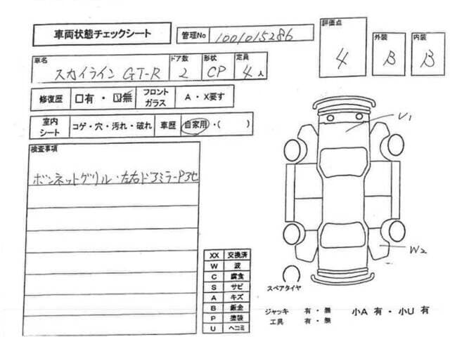 1994 Nissan Skyline JDM car for sale — photo 11 of 12