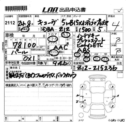 2012 JDM car for sale — photo 19 of 19