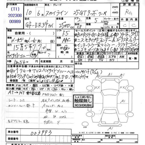 1998 Nissan Skyline JDM car for sale — photo 5 of 8