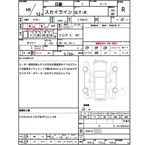 1993 Nissan Skyline JDM car for sale — photo 21 of 21