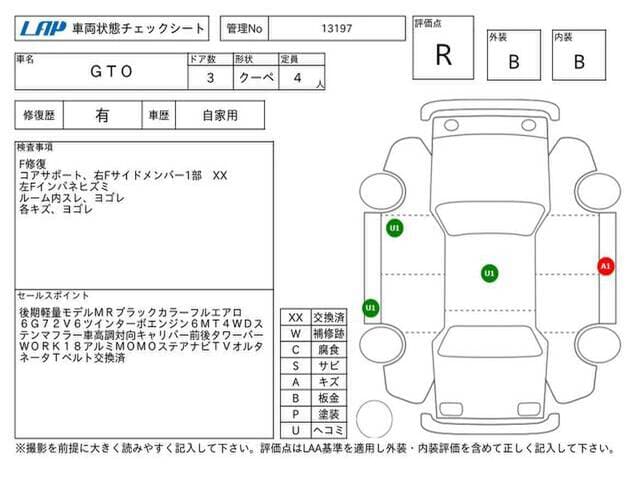1997 Mitsubishi GTO JDM car for sale — photo 11 of 12