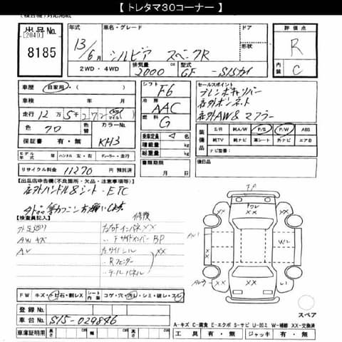 2001 Nissan Silvia JDM car for sale — photo 3 of 3