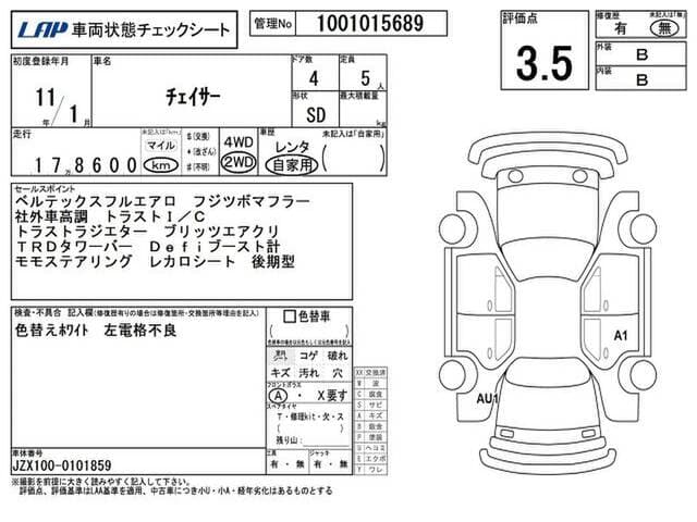 1999 Toyota Chaser JDM car for sale — photo 11 of 12