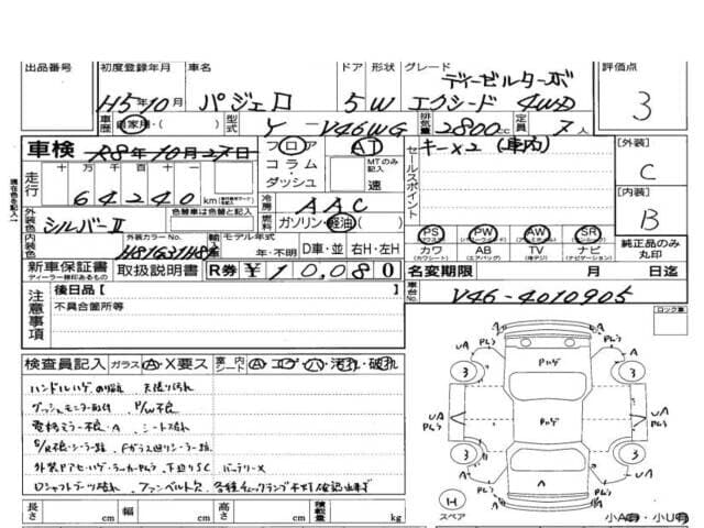 1993 Mitsubishi Pajero JDM car for sale — photo 7 of 8