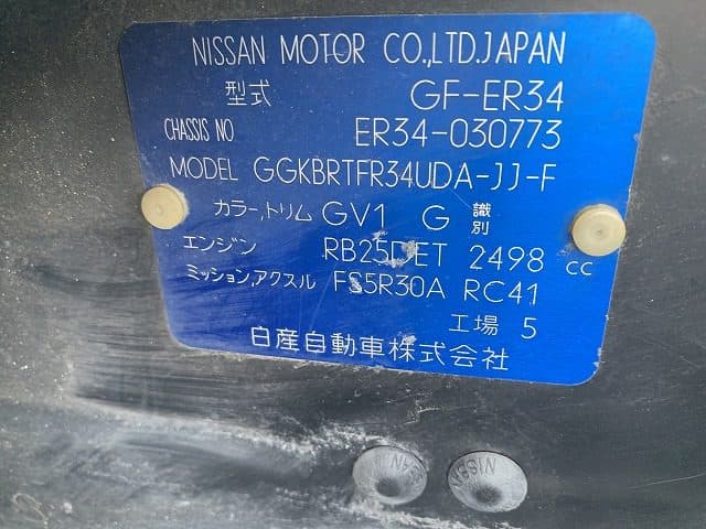 2000 Nissan Skyline JDM car for sale — photo 14 of 14