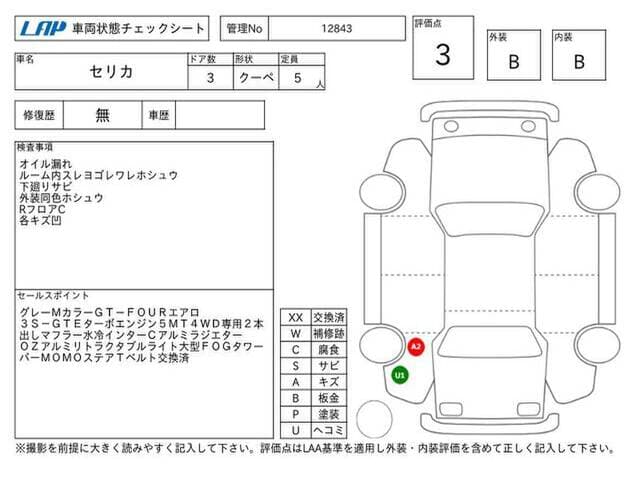 1988 Toyota Celica JDM car for sale — photo 11 of 12