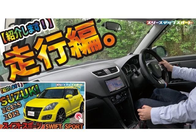 2012 Suzuki Swift JDM car for sale — photo 3 of 25