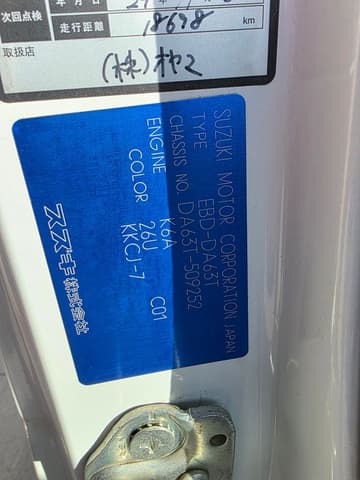 2007 Suzuki Carry JDM car for sale — photo 17 of 17