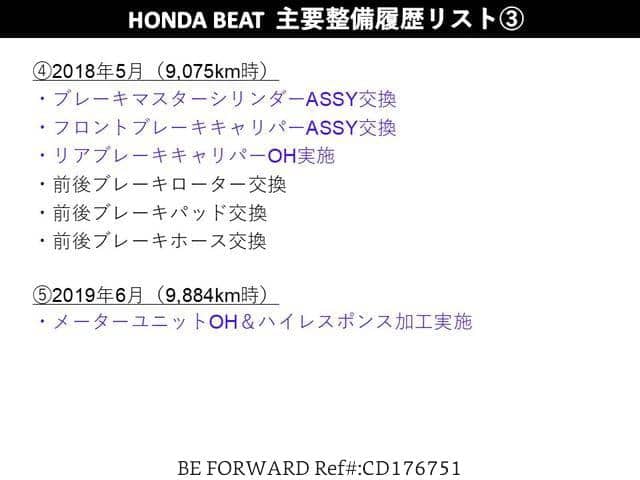 1993 Honda Beat JDM car for sale — photo 8 of 20
