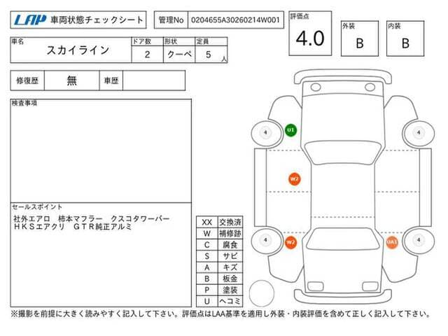 1992 Nissan Skyline JDM car for sale — photo 11 of 12