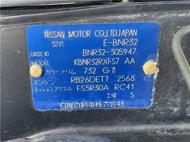 1993 Nissan Skyline JDM car for sale — photo 23 of 25