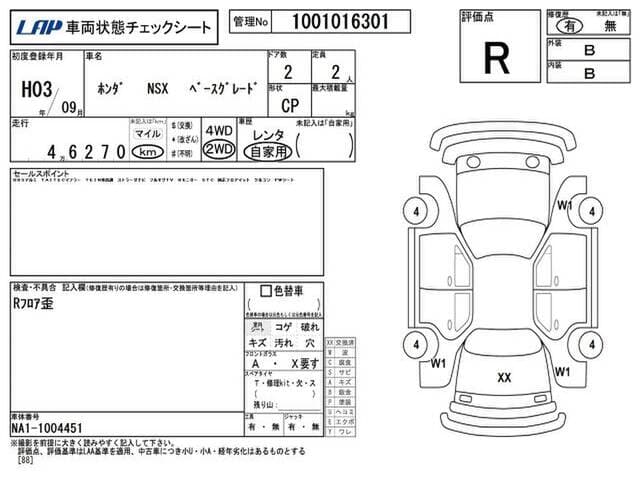 1991 Honda NSX JDM car for sale — photo 11 of 12