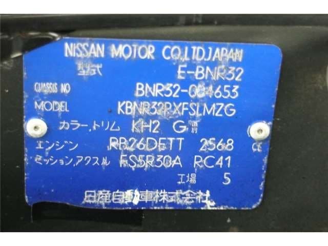 1989 Nissan Skyline JDM car for sale — photo 25 of 25