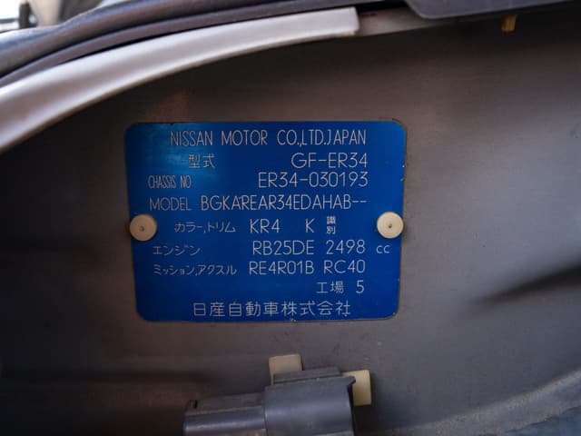 2000 Nissan Skyline JDM car for sale — photo 2 of 15