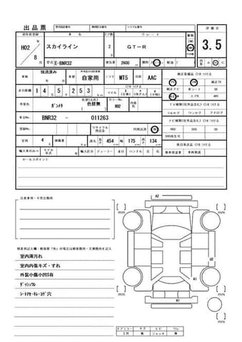 1990 Nissan Skyline JDM car for sale — photo 3 of 4