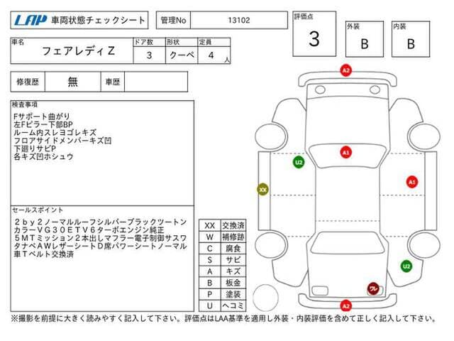 1983 Nissan Fairlady Z JDM car for sale — photo 11 of 12