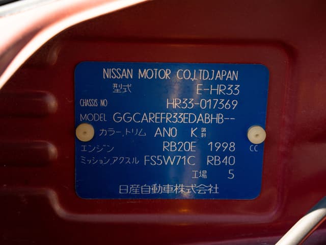 1994 Nissan Skyline JDM car for sale — photo 15 of 17