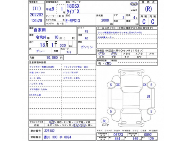 1997 Nissan 180SX JDM car for sale — photo 25 of 25