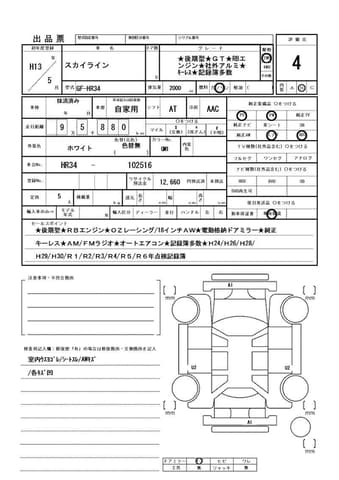 2001 Nissan Skyline JDM car for sale — photo 25 of 25