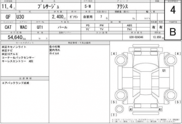 1999 Nissan Presage JDM car for sale — photo 6 of 8