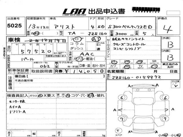 2001 Toyota Aristo JDM car for sale — photo 6 of 7