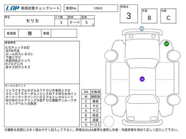1988 Toyota Celica JDM car for sale — photo 11 of 12