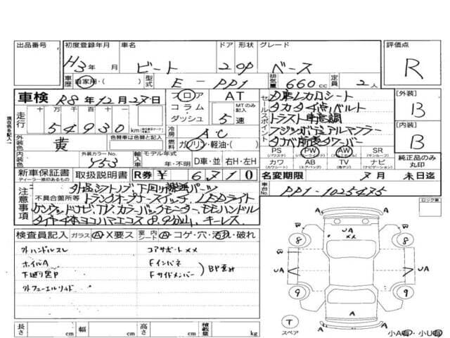 1991 Honda Beat JDM car for sale — photo 7 of 8