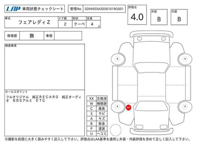 1995 Nissan Fairlady Z JDM car for sale — photo 11 of 12