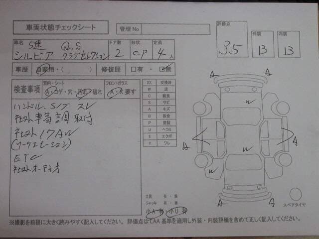 1995 Nissan Silvia JDM car for sale — photo 11 of 12