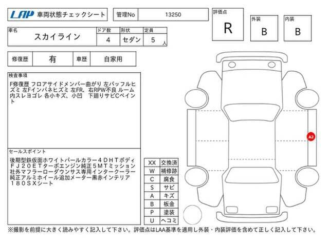 1984 Nissan Skyline JDM car for sale — photo 11 of 12