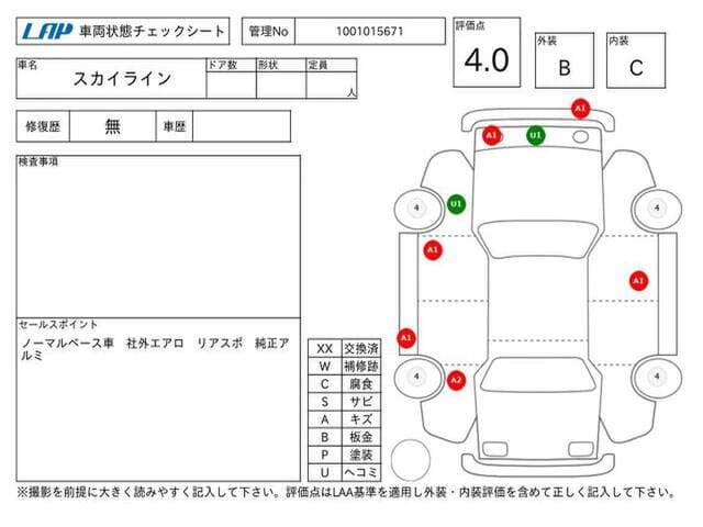 1992 Nissan Skyline JDM car for sale — photo 11 of 12