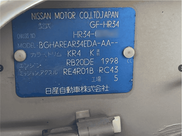 1998 Nissan Skyline JDM car for sale — photo 8 of 9