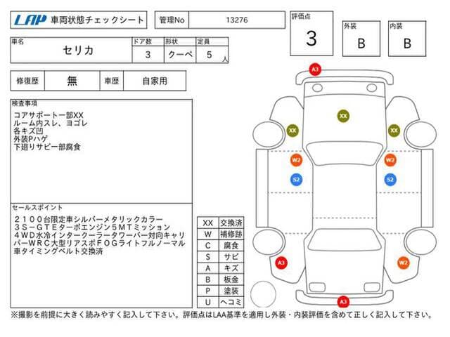 1994 Toyota Celica JDM car for sale — photo 11 of 12