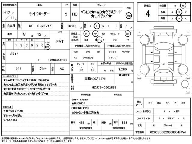 2000 Toyota Land Cruiser JDM car for sale — photo 11 of 13
