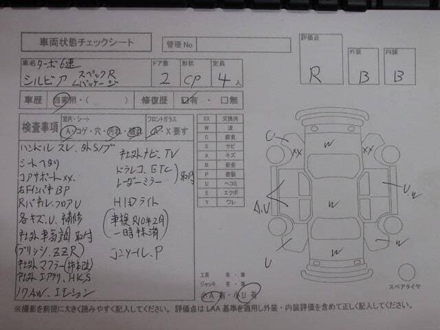 2001 Nissan Silvia JDM car for sale — photo 11 of 12