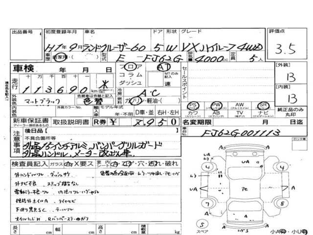 1989 Toyota Land Cruiser JDM car for sale — photo 7 of 8