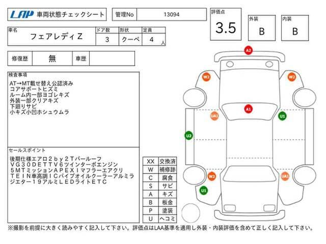 1990 Nissan Fairlady Z JDM car for sale — photo 11 of 12