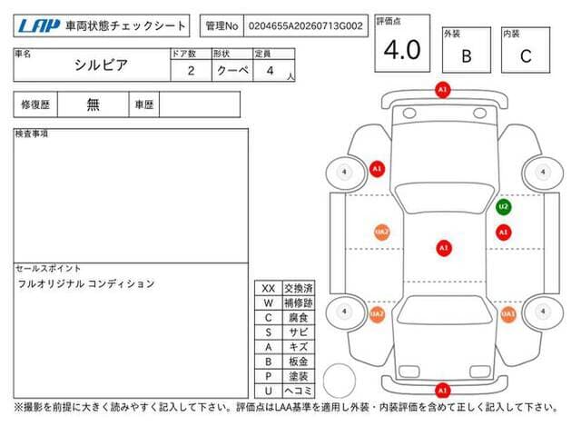 1990 Nissan Silvia JDM car for sale — photo 11 of 12