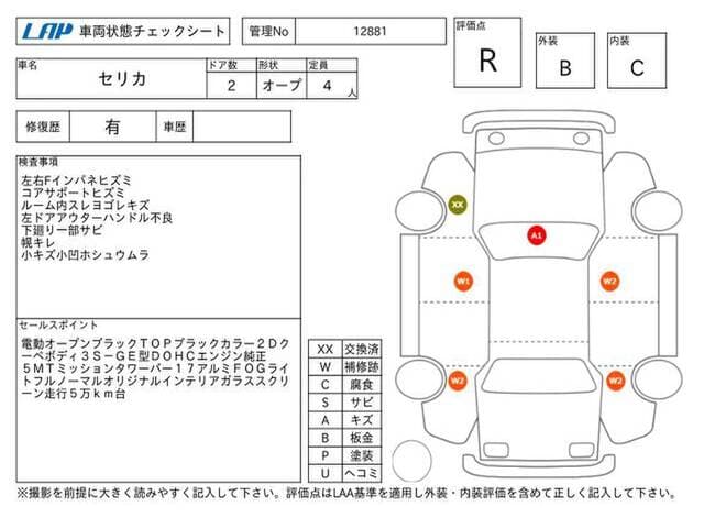 1995 Toyota Celica JDM car for sale — photo 11 of 12