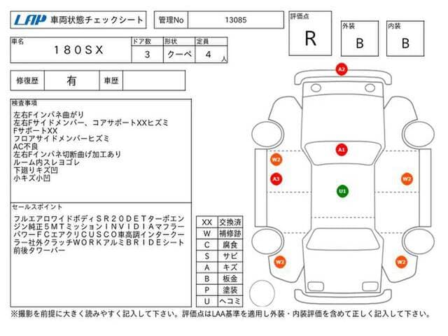 1993 Nissan 180SX JDM car for sale — photo 11 of 12