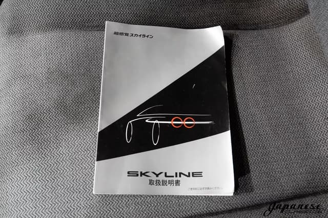 1989 Nissan Skyline JDM car for sale — photo 17 of 25
