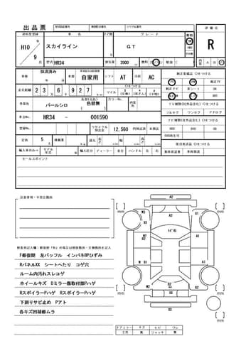 1998 Nissan Skyline JDM car for sale — photo 25 of 25