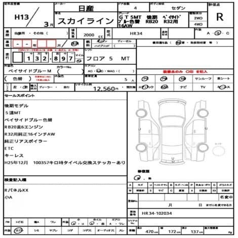2000 Nissan Skyline JDM car for sale — photo 22 of 22